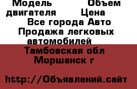  › Модель ­ Fiat › Объем двигателя ­ 2 › Цена ­ 1 000 - Все города Авто » Продажа легковых автомобилей   . Тамбовская обл.,Моршанск г.